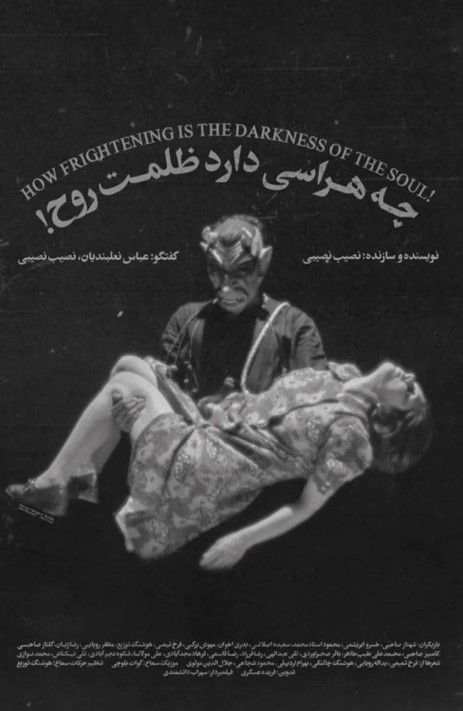 Cinema-ye Azad Poster